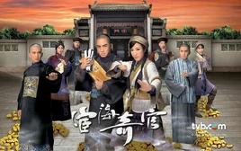 宦海奇官2015