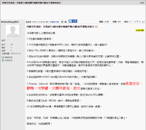 20160701-0812-discuss-post.png (64 KB) 有關討論區帖子內容截圖