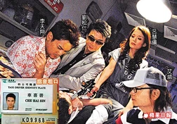 小圖中英文譯名CHE HAI SIN，網民認為發音像粗口。