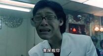 食屎啦你