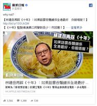 蘋果日報fb專頁