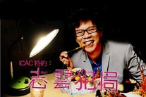 Image-896B 4B9A3EB0.jpg (38 KB) 志雲犯局