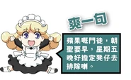 蘋果的門徒，朝聖要早，星期五晚得要準備板凳去排隊喔！