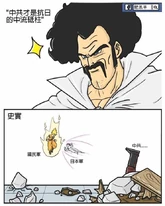 11987066 1016538095044721 4099169338099632364 n.jpg (56 KB) 諷刺2015年北京抗日紀念大閱兵