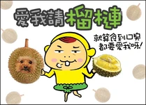 愛我請榴槤之009攞視帝 (《愛我請留言》膠劇抽水)