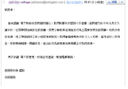 111212 Sch Email Reply