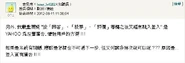 有用戶踢爆Yahoo!知識+要求用戶不斷重覆輸入密碼背後的原因。