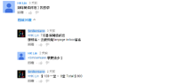 有網民留言向「窮飛龍」查詢收費填詞班事宜