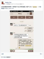 她朋友的協助，玩弄有關騙徒