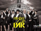 四個女仔三個BAR