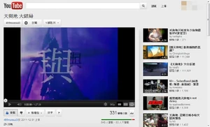 《天與地》大結局在播出前一天已在YouTube出現，喜歡該片段的人數卻離奇地多於觀看人數。