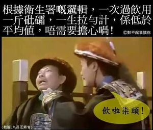 11889437 10206275559559610 7135835439022657651 n.jpg (25 KB) 網民以周星馳電影的內容製圖諷刺