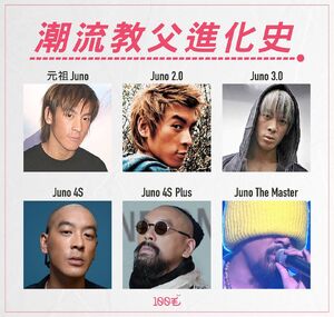 13012702 884056755055306 8417565931993077810 n.jpg (108 KB) 網媒100毛製圖,細數Juno打扮演化