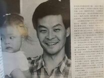 當年雜誌報導截圖