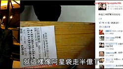 從蘋果動新聞片段截圖顯示，吳先生在其facebook聲稱澳門朋友中獎的彩票照片，與「馬白蘭高」上載的一樣