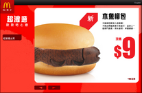 Buddonald wooden fish bun.png (333 KB) Buddonald wooden fish bun