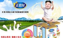 大陸的「正恩貝」奶粉
