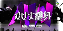 Nowhere girls screen