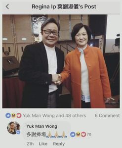 葉劉淑儀張貼二人合照，黃毓民留言多謝她捧場