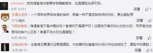 大陸網民反擊言論