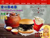 Buddonald meditation meal.jpg (152 KB) Buddonald meditation meal