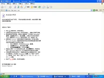 GFW Block yahoohk.png (107 KB) 在一些特別時期,如2008年西藏騷亂時,防火長城也會將Yahoo!香港封鎖