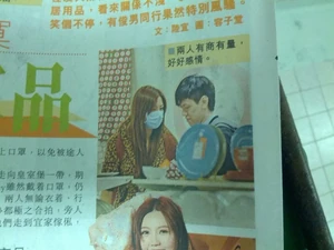 JinnyNg bro news 20140426.jpg (83 KB) 相關報道相片,可見吳若希男伴為高登會員「阿風」。