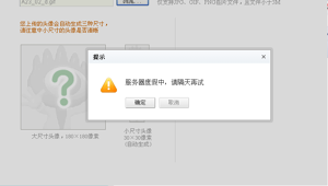 於當日上傳圖像得到的回應