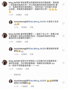 梁競徽於張繼聰Instagram連環「怨婦式」留言重提無打招呼一事，引來網民熱議