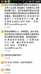 基督徒圈子間發起對慢必的選舉投訴