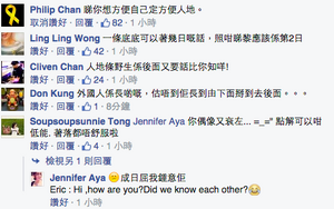 香港網民回應