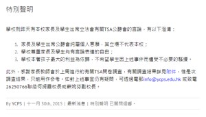 Ymtcathodicshcoolnotice.png (36 KB) Ymtcathodicshcoolnotice