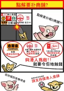 反送中連登sticker四格漫畫文宣13