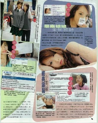 2013.jpg (161 KB) 《FACE》第131期報導高登觀音會員(2)