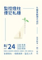 824 觀塘遊行文宣 5