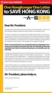 《蘋果日報》致特朗普的陳請內容