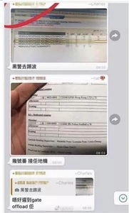 網傳國泰內部有員工洩露警察航班消息。