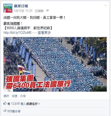 《蘋果日報》facebook專頁截圖，相關報導獲過萬讚好