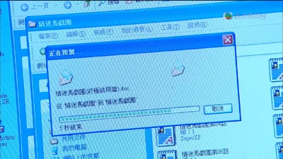 Tvb superxp.jpg (183 KB) 懷疑使用盜版視窗XP的情節