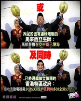 馬航占卜巫師與梁振英