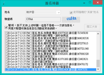 有高登網民製作加強版自動簽名程式。[128]