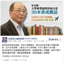港台視像新聞 facebook 專頁截圖