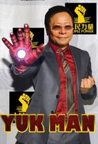 政壇Iron Man