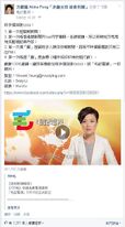 方健儀facebook感想1