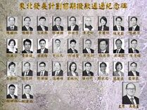 吳亮星與有份通過東北發展前期撥款的立法會議員被以黑白照紀念