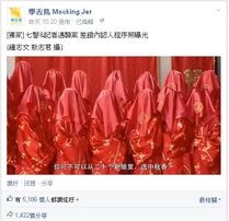 學舌鳥 Mocking Jer以周星馳電影《唐伯虎點秋香》的情節作諷刺