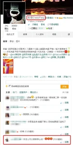 1401275816 31a3.jpg (219 KB) 彭發的微博無端招來強國人痛罵