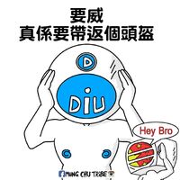 14718841 1802559326626790 4486676952979995288 n.jpg (82 KB) 《又要威,又要戴頭盔》調侃(矇豬部落改圖)