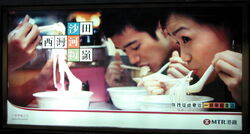 20071202 MTRAd02.jpg (69 KB) 20071202 MTRAd02