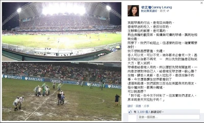 Cannyleunghkstadiumpotatofield